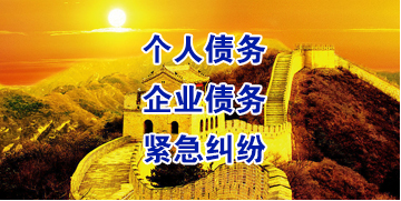 桂平要账公司