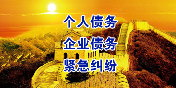 桂平追债公司